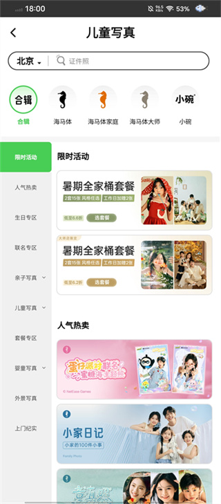 海马体照相馆截图3