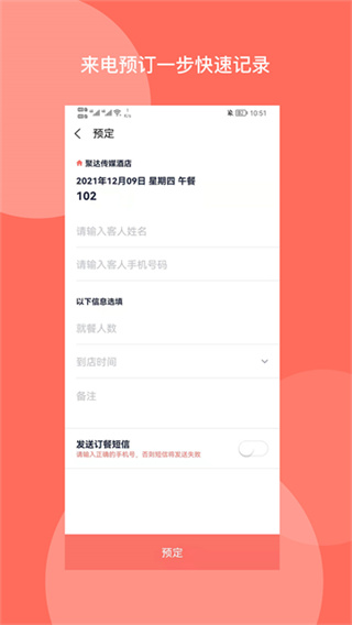 订餐表截图2
