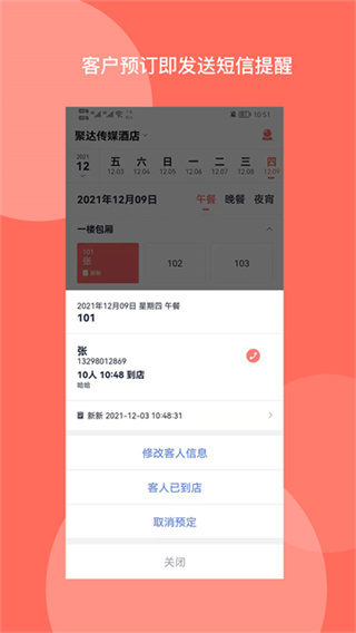 订餐表截图1