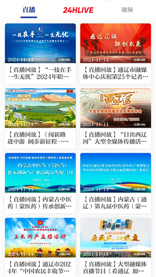 通达融媒截图5