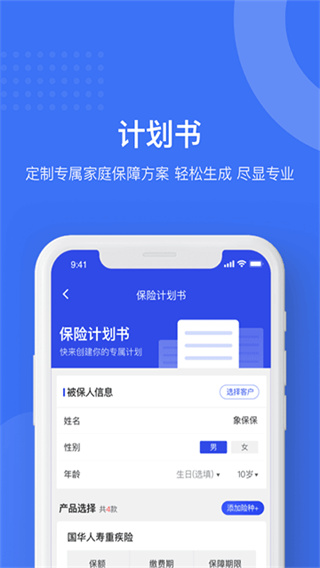 象保保截图3