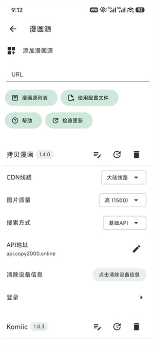 venera漫画截图1