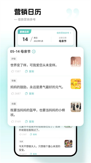 文案狗截图2