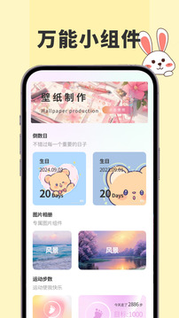 主题控截图1