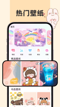 主题控截图2