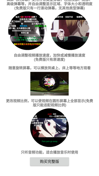 腕上视频安卓版截图1