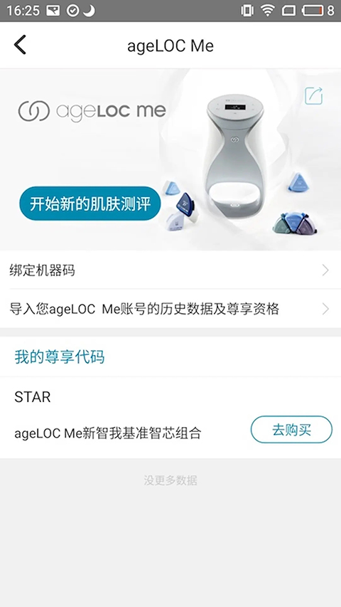 星享城截图2