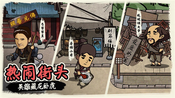 我在唐朝打工截图4