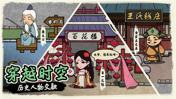 我在唐朝打工截图2