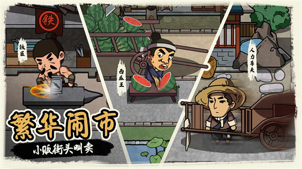 我在唐朝打工截图1
