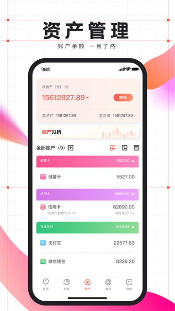 有鱼记账截图5