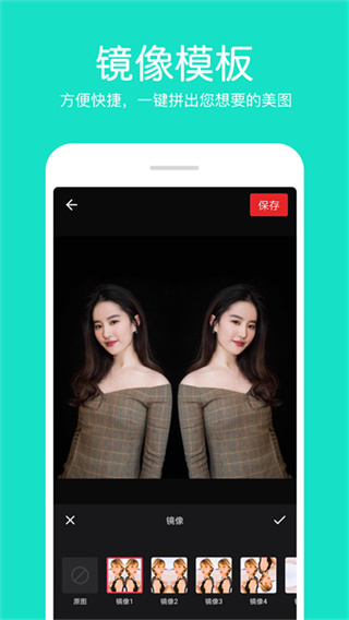 照片拼接编辑器截图2
