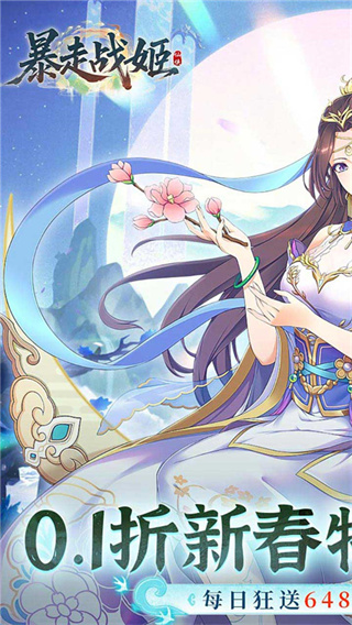 暴走战姬截图1