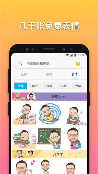 MomentCam(魔漫相机)截图5