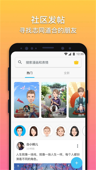 MomentCam(魔漫相机)截图2