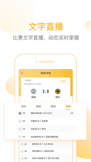 精准比分截图1