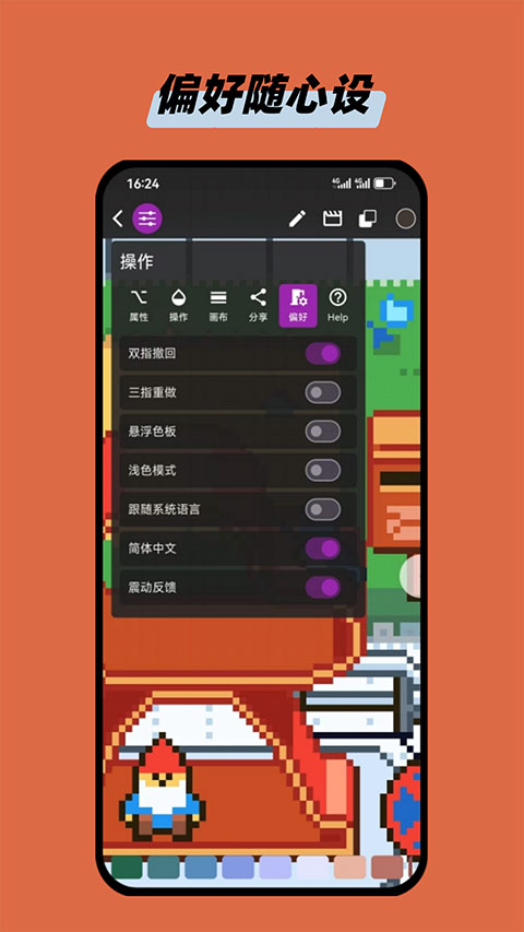 画像素截图1