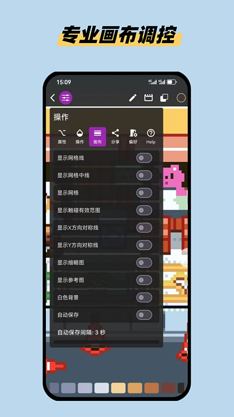 画像素截图2