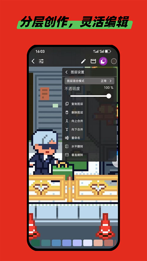 画像素截图5