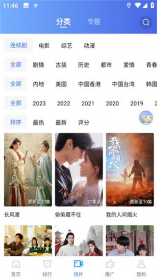 乌托邦完整版截图3