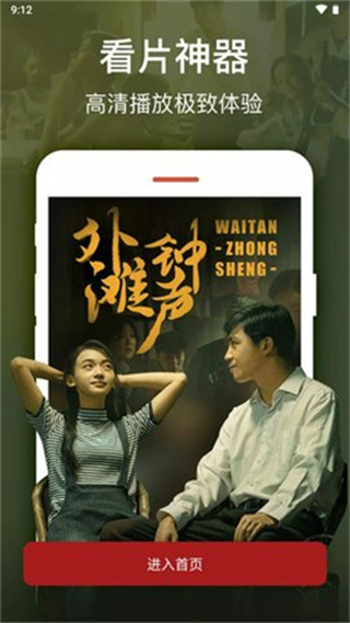 乌托邦完整版截图1