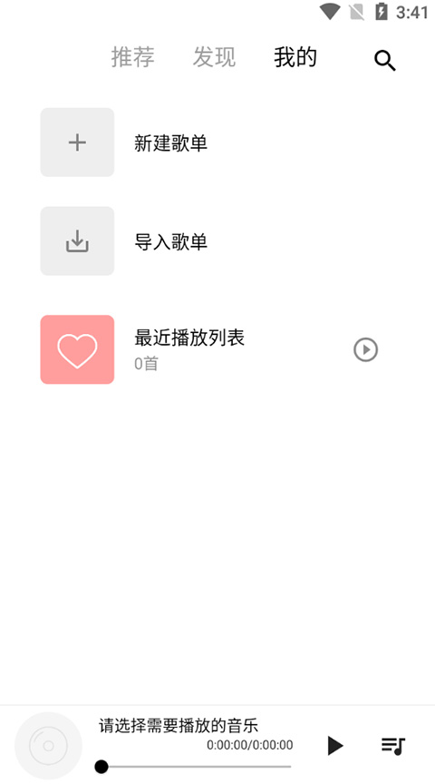 五音助手截图1