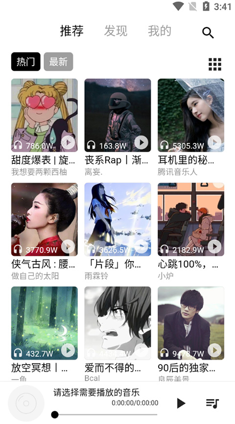 五音助手截图3