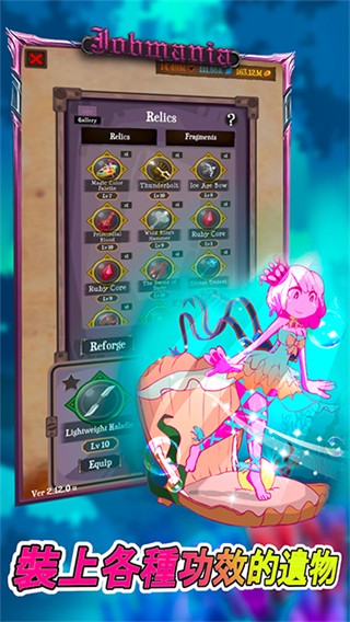 Jobmania Eternal Dungeon截图1