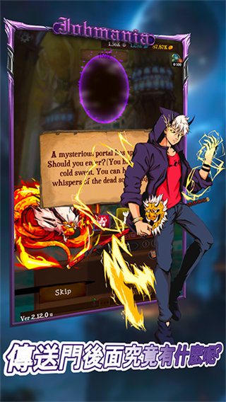 Jobmania Eternal Dungeon截图2