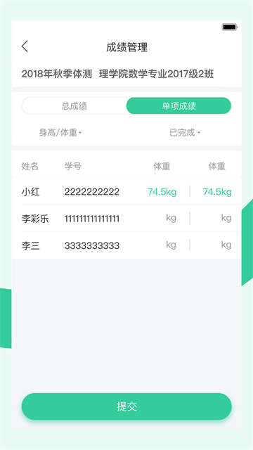 宥马运动截图3