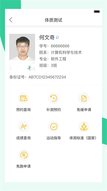 宥马运动截图2