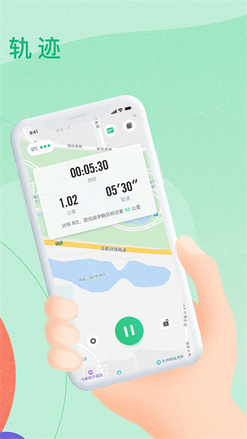 宥马运动截图5