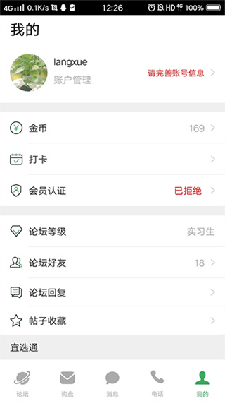 宜选网截图5