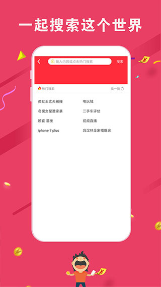 米赚头条截图3