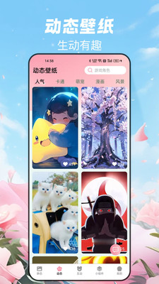 免费布蕾壁纸截图2