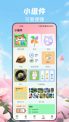 免费布蕾壁纸截图3