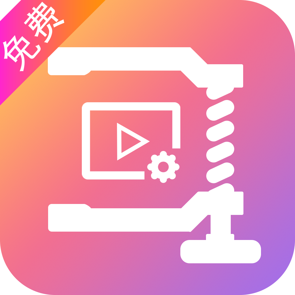 视频压缩
