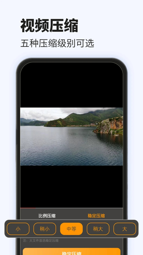 视频压缩截图4