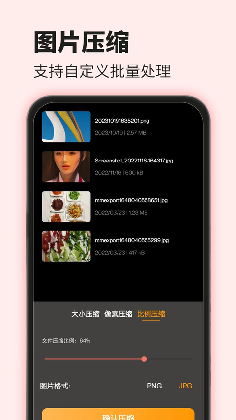 视频压缩截图3