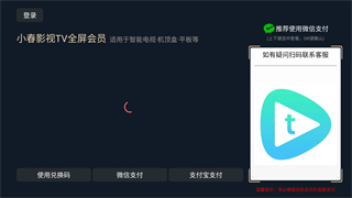 小春影视TV截图4