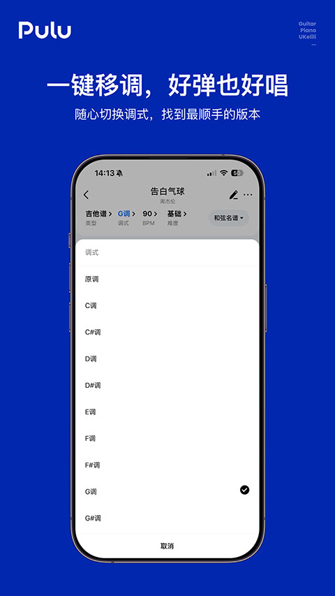 Pulu曲谱截图2