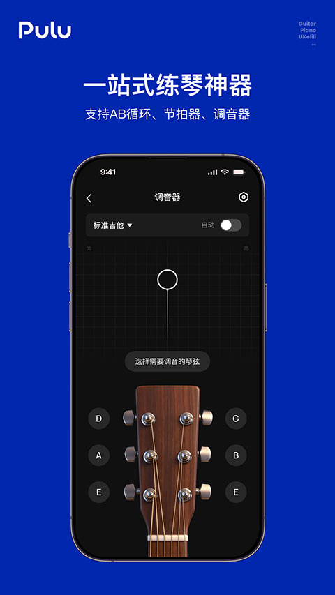 Pulu曲谱截图5