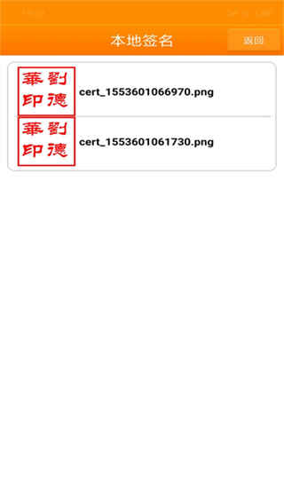 印章大师截图5