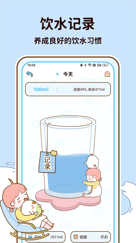 减脂食谱截图5