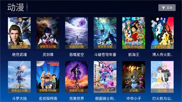 小白影视tv电视版最新版截图4