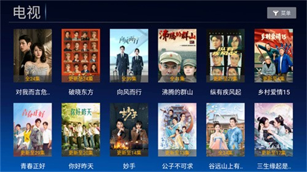 小白影视tv电视版最新版截图1