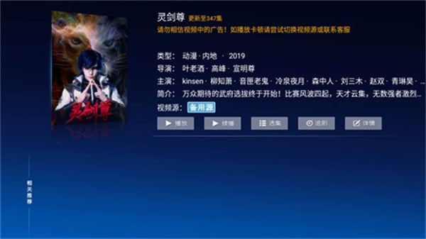 小白影视tv电视版最新版截图2