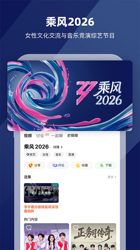 湖南卫视直播截图2