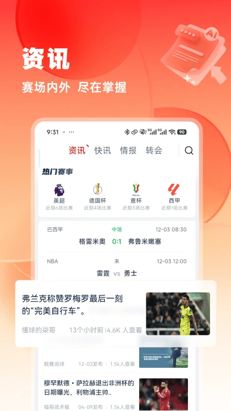 鲸猜足球截图2
