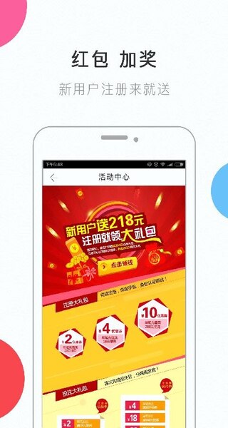 978娱乐彩票截图1